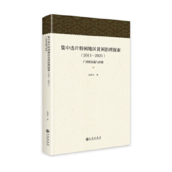  �����BƬ�����؅^(q��)ؚ������̽��:2011-2021:�V ���Č�(sh��)�`�c��(j��ng)�(y��n)