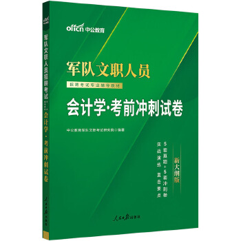  �й�2025܊�(du��)���ˆT��Ƹ��ԇ���I(y��)�o��(d��o)�̲ĕ�(hu��)Ӌ(j��)�W(xu��)��ǰ�_��ԇ�� ���(du��)����(hu��)Ӌ(j��)�W(xu��)