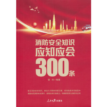  ������ȫ֪�R(sh��)��(y��ng)֪��(y��ng)��(hu��)300�l