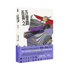  ���fӢ��֮·����������&�������ęn�Ĺ�·ð�U���Z����������(j��ng)Ԫ֮�g�Ĺ֮���ײ��һ�����ð������֮�ã������Ď�