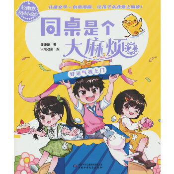  �p��ĬУ�@С�f�L����ͬ���ǂ�(g��)���韩2�����\(y��n)�������T