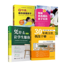 30����������қ]�ɉ򣺮�(d��ng)���������y����������Ҹ����������һ�����O�ƕ����ڴ�ɽ���]�����{ʲô׌�W(xu��)�����㡷���ƪ��