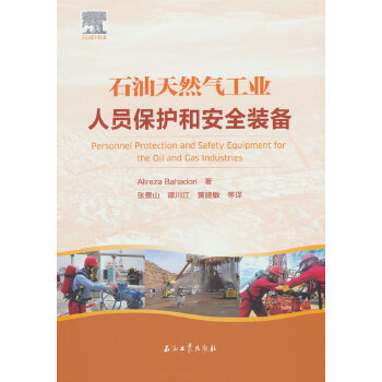  ʯ����Ȼ�⹤�I(y��)�ˆT���o(h��)�Ͱ�ȫ�b��