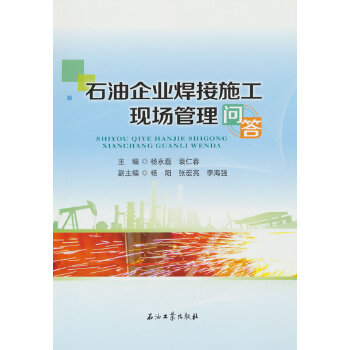  ʯ����I(y��)����ʩ���F(xi��n)��(ch��ng)���톖(w��n)��