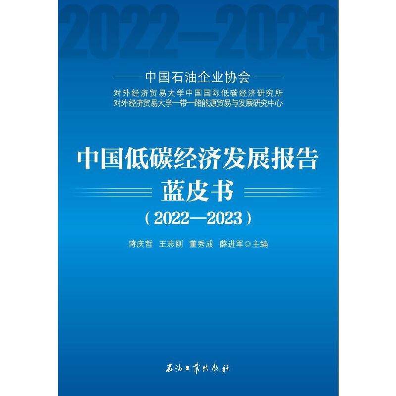 �Ї���̼��(j��ng)��(j��)�l(f��)չ����{(l��n)Ƥ����2022-2023��