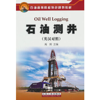  ʯ�͜y(c��)����Ӣ�h��(du��)�գ�