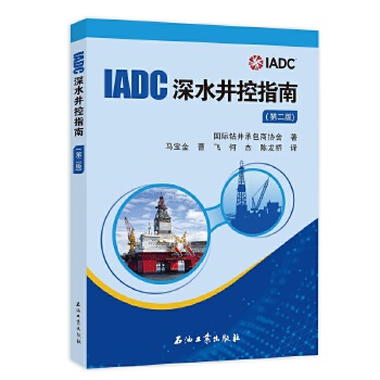  IADC��ˮ����ָ��(�ڶ��棩