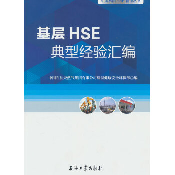  ����HSE���ͽ�(j��ng)�R��