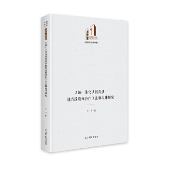  �^(q��)��һ�w���f(xi��)ͬ�����µط������g�����^(q��)���Ƙ�(g��u)���о� ��������Ď졤�����c��� ���ν��O(sh��)