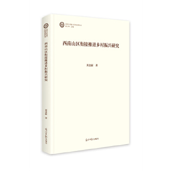  ����ɽ�^(q��)㕽����M(j��n)�l(xi��ng)�����d�о�