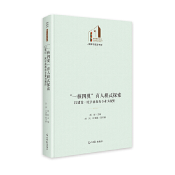  ��һ������������ģʽ̽�����Խ��O(sh��)һ���W(xu��)ǰ�������I(y��)��ҕҰ ��������Ď�(k��)�������c�Z(y��)��