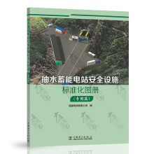  ��ˮ�����վ��ȫ�O(sh��)ʩ��(bi��o)��(zh��n)���D��(c��)������ƪ��