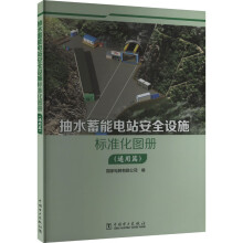  ��ˮ�����վ��ȫ�O(sh��)ʩ��(bi��o)��(zh��n)���D��(c��)��ͨ��ƪ��