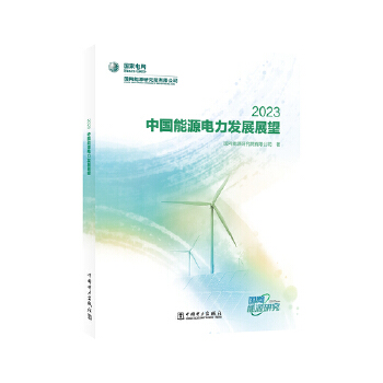  �Ї���Դ����l(f��)չչ�� 2023