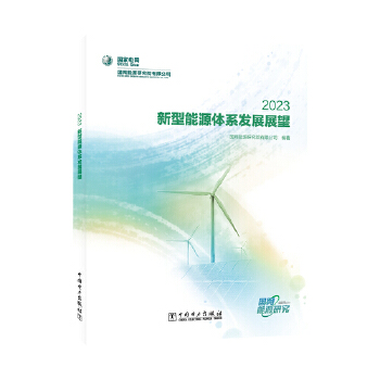  ������Դ�wϵ�l(f��)չչ�� 2023