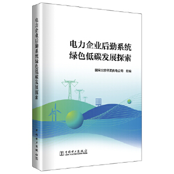  �����I(y��)����ϵ�y(t��ng)�Gɫ��̼�l(f��)չ̽��