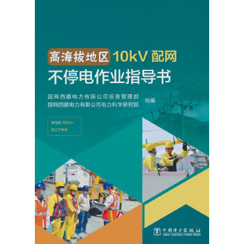  �ߺ��ε؅^(q��)10kV��W(w��ng)��ͣ����I(y��)ָ����