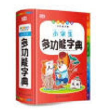  С�W���๦���ֵ䣨��ɫ���ְ棩