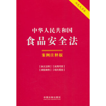  ���A���񹲺͇�(gu��)ʳƷ��ȫ��������עጰ棨�pɫ���ֱ��������棩����2024�����M(f��i)�ߙ�(qu��n)�汣�o(h��)����(sh��)ʩ�l����