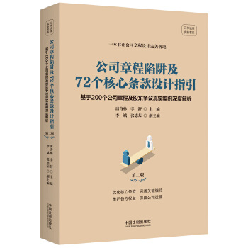  ��˾�³����弰72�����ėl���O(sh��)Ӌָ�����ڶ��棩����200����˾�³̼��ɖ|���h�挍������Ƚ���