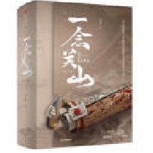  һ���P(gu��n)ɽ��ȫ���� ��ԊԊ����I(l��ng)����݄�(chu��ng)�¹�·Ⱥ����b�����ҕ����һ���P(gu��n)ɽ�� Ӱҕ�ٷ�ͬ��С�f ���P(gu��n)������ؼo(j��)���