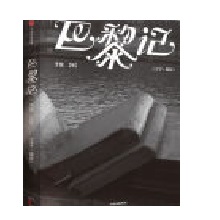  ����ӛ��63�ΰ������Z163�����ؽ��� �������ΰ��茤��ȫ����Ĺ��l(xi��ng)��