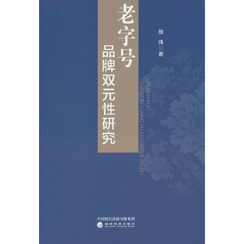 ����̖(h��o)Ʒ���pԪ���о�