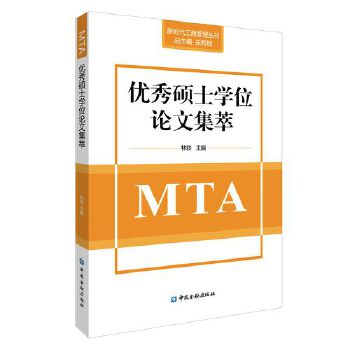  ��(y��u)��Tʿ�W(xu��)λՓ�ļ���(MTA)
