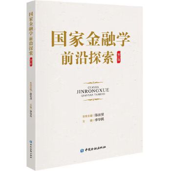  ��(gu��)�ҽ��ڌW(xu��)ǰ��̽�� �ڶ�݋