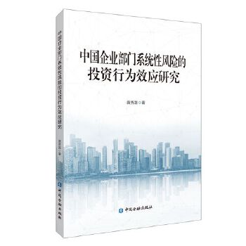  �Ї���I(y��)���Tϵ�y(t��ng)���L�U��Ͷ�Y�О�Ч���о�