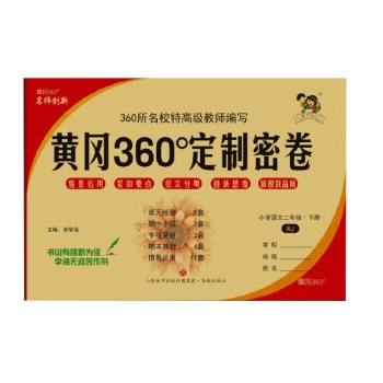  2024���S��360�����ܾ����꼉�Z�����˽̰�С�W�̲�ͬ����Ԫ��������ĩ�팣�ͻ��ԇ��