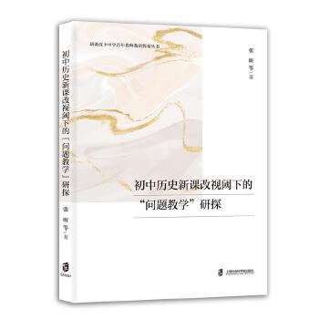  ���Кvʷ���n��ҕ���µġ���(w��n)�}�̌W(xu��)����̽