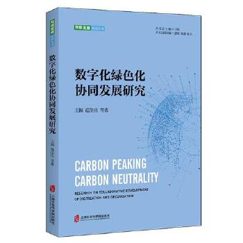  ��(sh��)�ֻ��Gɫ���f(xi��)ͬ�l(f��)չ�о�