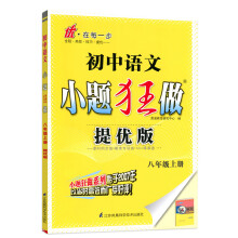  ����С�}�����პ(y��u)����꼉(j��)�Z(y��)���σ�(c��)�˽̰����8�꼉(j��)�ЌW(xu��)���o����(x��)��(c��)ͬ���̲�