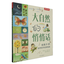 ����Ȼ������Ԓ �o���ӵ���Ȼ��̖�^��ָ�� ����Ȥ3-6�q��ͯ�����L����Ȼ�J֪�H�ӹ��xԢ�Թ���