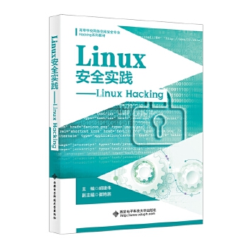  Linux��ȫ���`����Linux Hacking