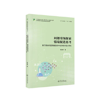  ���}���I(l��ng)̽�� �龳���M˼���������挍���}�龳�ĳ��л��W(xu��)�̌W(xu��)�O(sh��)Ӌ�о����V�|ʡ��С�W(xu��)����ǧ�f�˲����B(y��ng)���̡������������̎����B(y��ng)