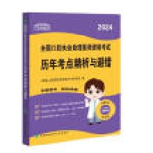  2024��(zh��)�I(y��)�t(y��)���°濼ԇ��V����ǻ��(zh��)�I(y��)�����t(y��)���Y��ԇ�v�꿼�c�����c���e �ɴ��������t(y��)���R�y��