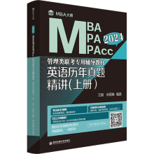  Ӣ�Z�v�����}���v���σԣ���MBA�� 2024��MBA�����(li��n)�������o��(d��o)�̲ģ�