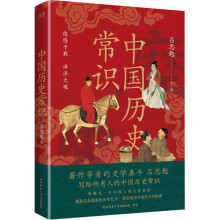  �Ї�(gu��)�vʷ���R(sh��)��ȫ����ӆ��ȫ����D����ʷ�W(xu��)��҅�˼�㣬�����x���Ї�(gu��)��vʷ����