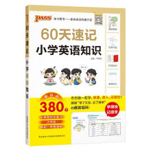  60����ӛС�W��(sh��)�W֪�R С�������꼉���������A���c֪�R��ȫ�˽̰�ϵ�y(t��ng)ˢ���}����Ӗ���󼯽Y�փ�PASS��G��