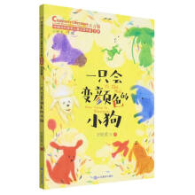 һֻ��(hu��)׃�ɫ��С�����Ї���(d��ng)���@��(ji��ng)��ͯ�ČW(xu��)���ҕ�ϵ������݋��