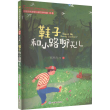 Ь�Ӻ�С·���샺���Ї�(gu��)��(d��ng)���@��(ji��ng)��ͯ�ČW(xu��)���ҕ�ϵ������݋��