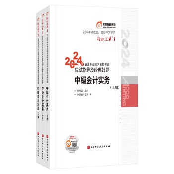  �|�W��(hu��)Ӌ(j��) �p���^(gu��)�P(gu��n)1 2024���(hu��)Ӌ(j��)��(zhu��n)�I(y��)���g(sh��)�Y��ԇ��(y��ng)ԇָ��(d��o)����(j��ng)����} �м�(j��)��(hu��)Ӌ(j��)��(sh��)��(w��)��������(c��)��