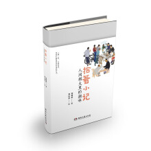 ʰ��Сӛ : ���g���������ζ