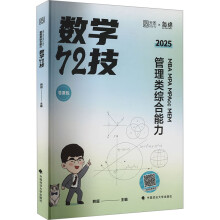  2025�n����(sh��)�W(xu��)72�� ����C����������199�ܾC MBA MPA MPAcc MEM�n������Ľ�(j��ng)��