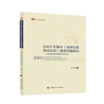  2005�꺣�����x��Ժ�f(xi��)�h���s������(zh��n)��(w��n)�}�о�