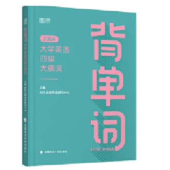  ��list���l���俼2024���W(xu��)Ӣ�Z�ļ�CET4 �����~����W(xu��)Ӣ�Z�ļ���V�~�~�l��x 6��12�¾��m��