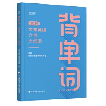  ��list���l���俼2024���W(xu��)Ӣ�Z����CET6 �����~����W(xu��)Ӣ�Z������V�~�~�l��x 6��12�¾��m��