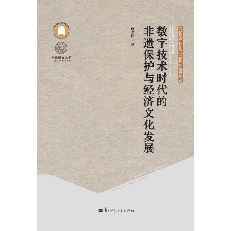 ��(sh��)�ּ��g(sh��)�r���ķ��z���o(h��)�c��(j��ng)��(j��)�Ļ��l(f��)չ��SJJ��